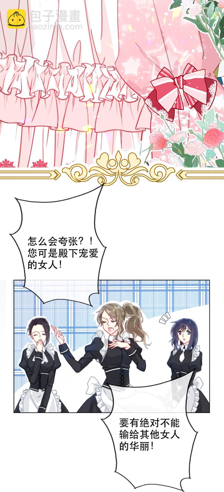 003 你在教我做事！？(1/2)-第4话