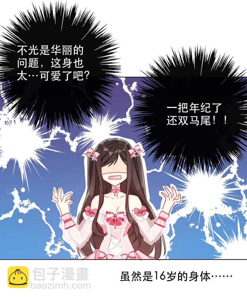 003 你在教我做事！？(1/2)-第4话