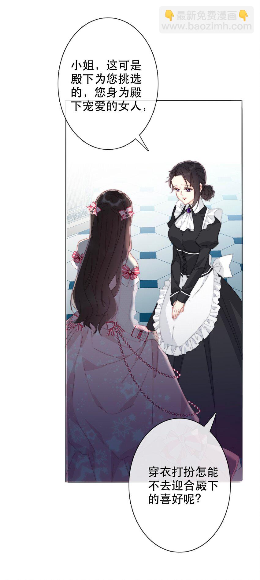 003 你在教我做事！？(1/2)-第4话