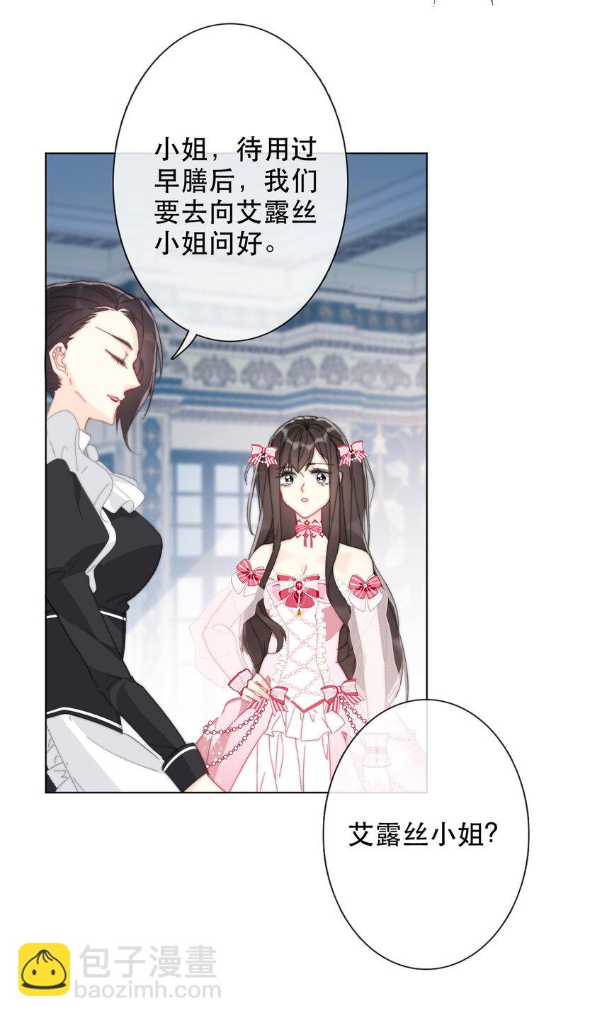 003 你在教我做事！？(1/2)-第4话