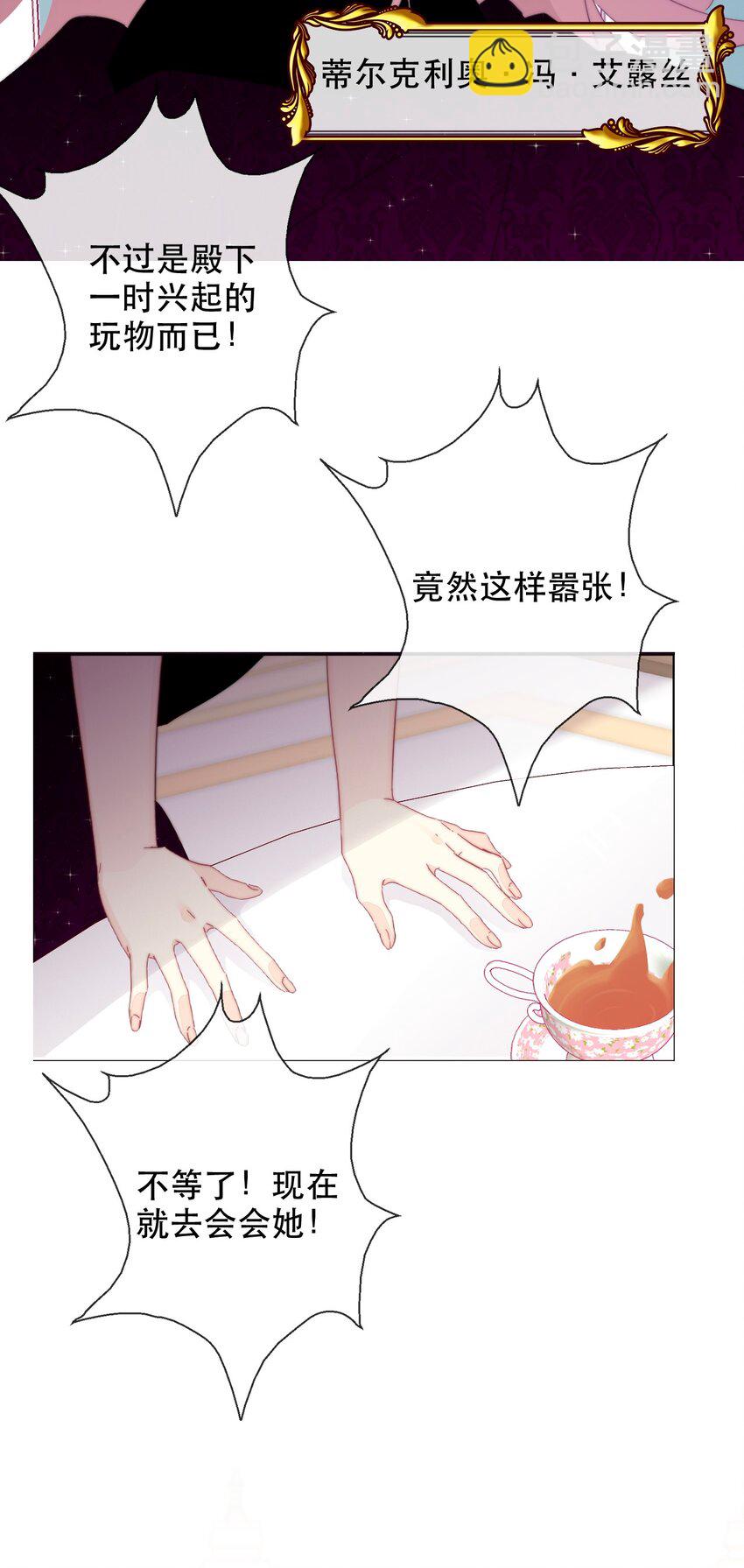 003 你在教我做事！？(1/2)-第4话