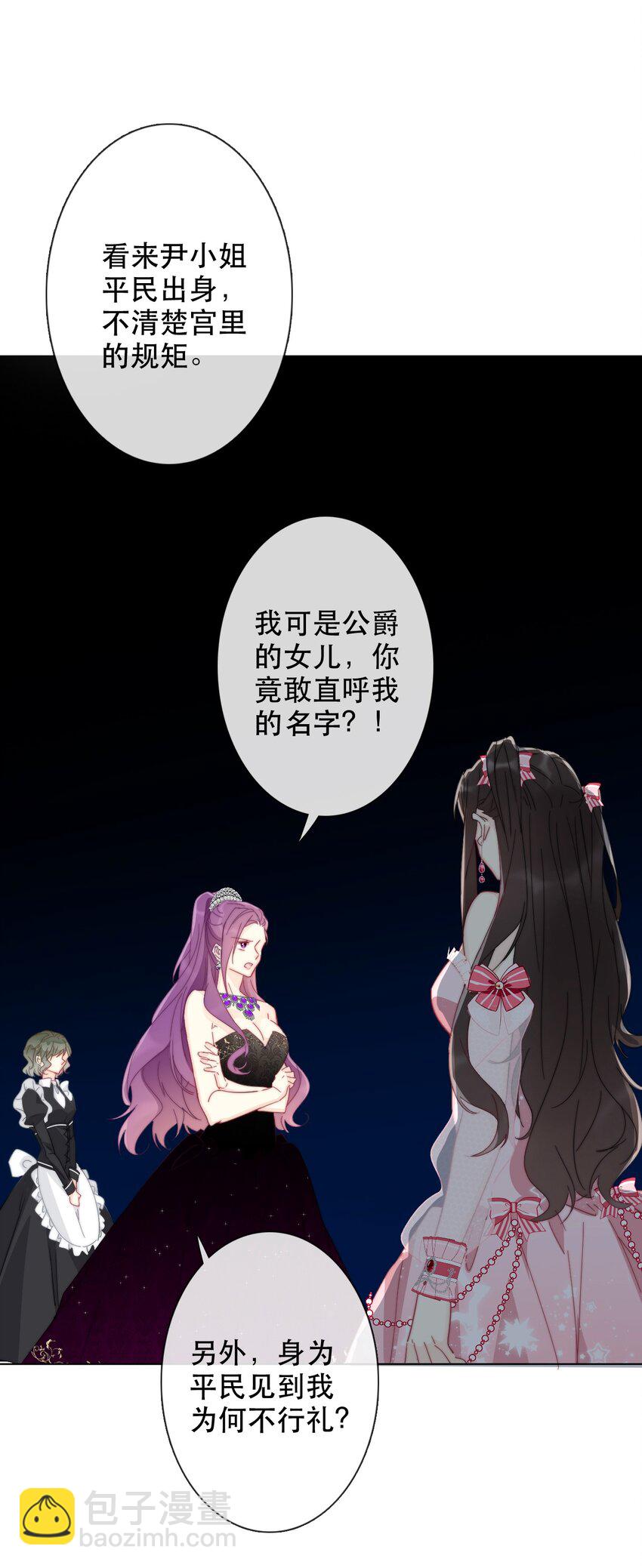 003 你在教我做事！？(1/2)-第4话