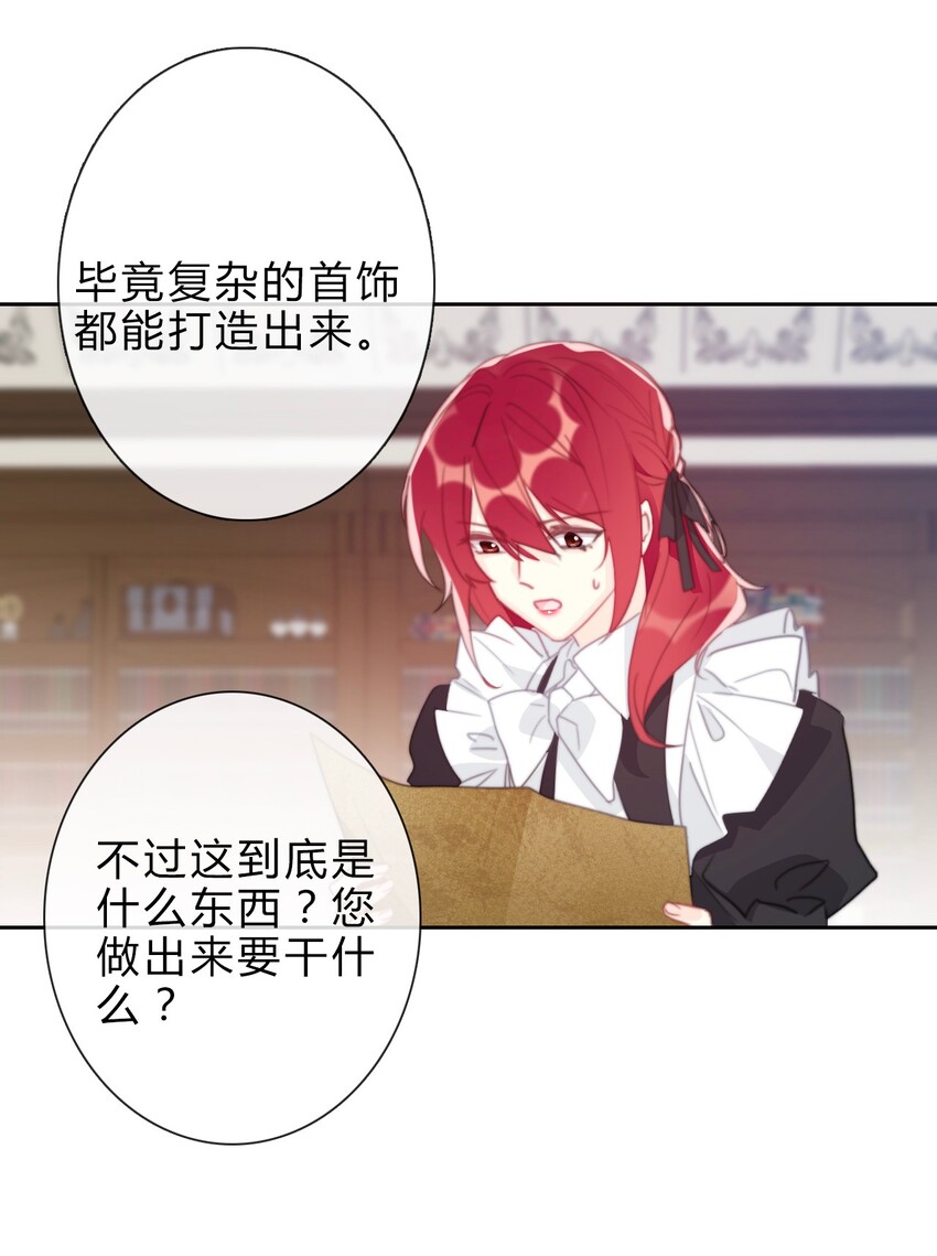 029 &ldquo;打扫工具&rdquo;-第32话