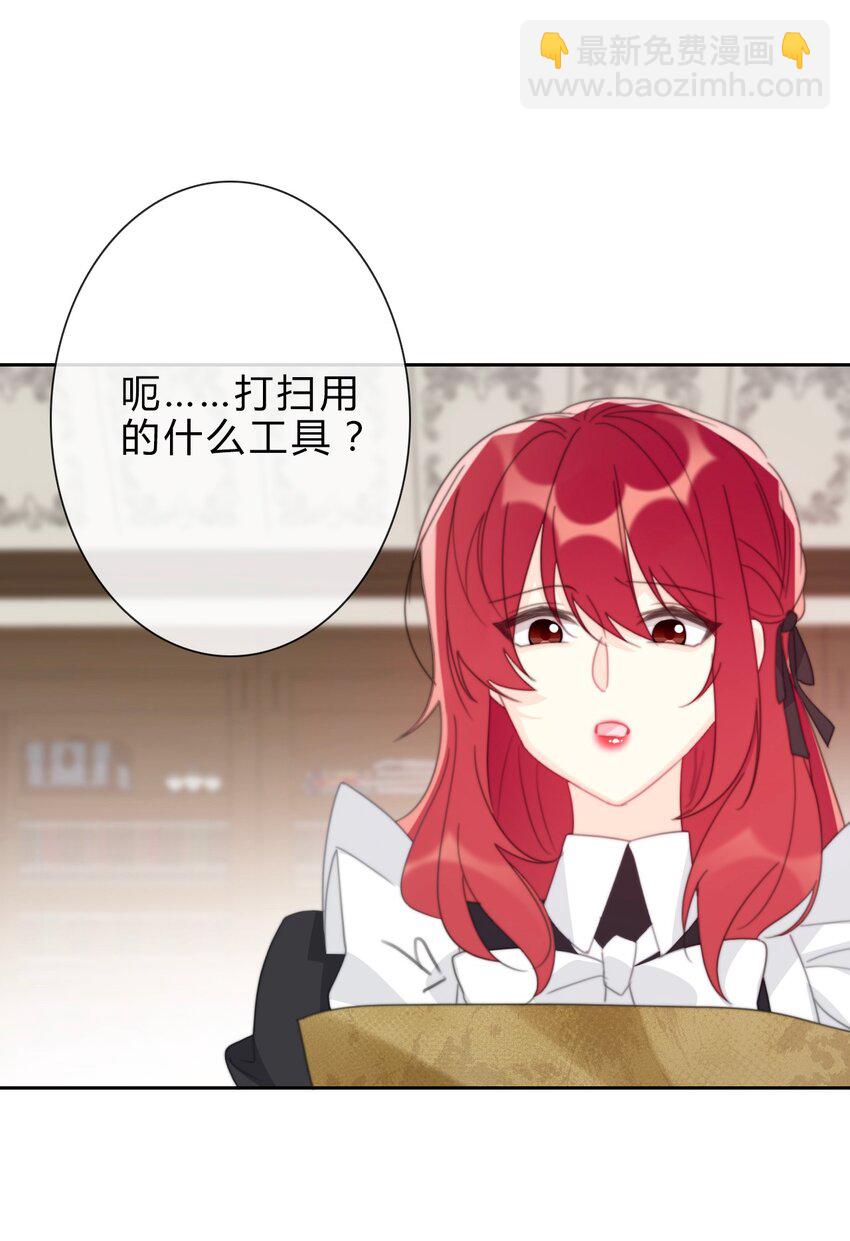 029 &ldquo;打扫工具&rdquo;-第32话