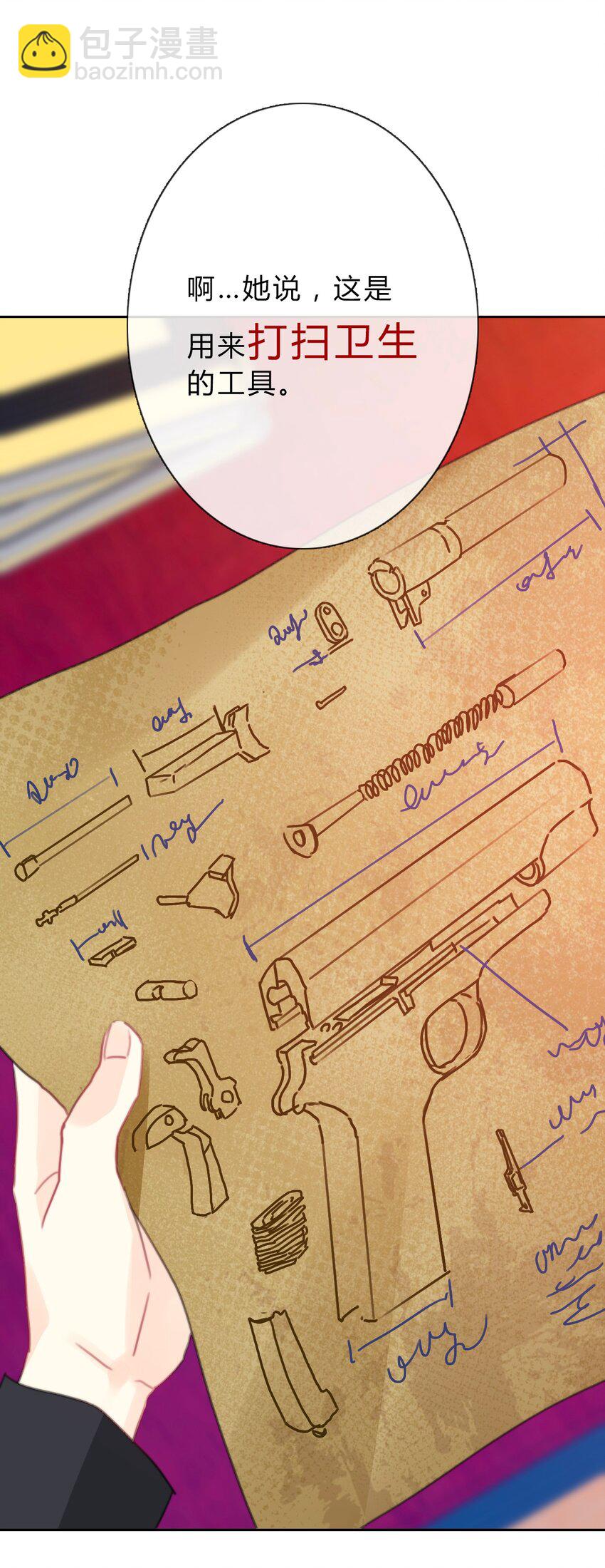 029 &ldquo;打扫工具&rdquo;-第32话