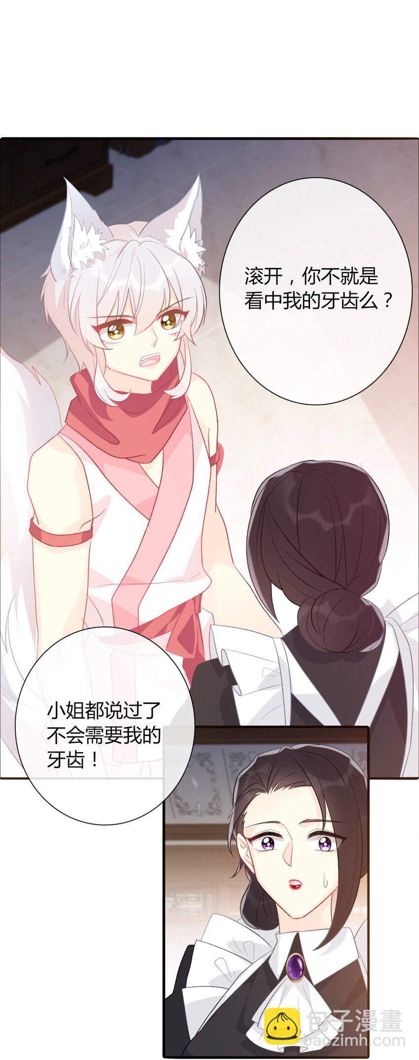 031 穿裙子不方便干架(1/2)-第34话