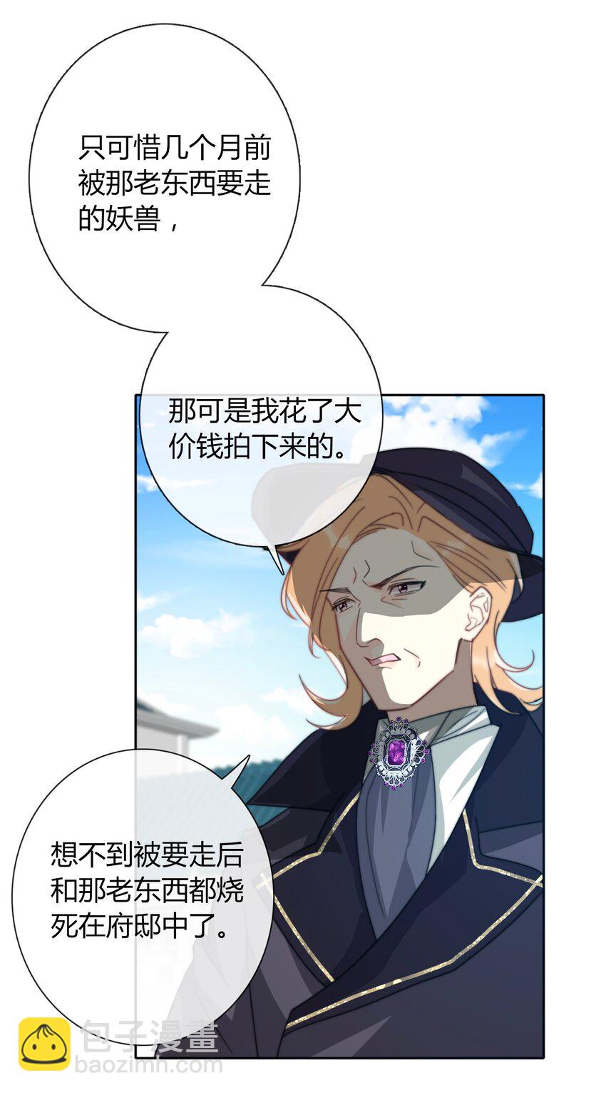 031 穿裙子不方便干架(1/2)-第34话