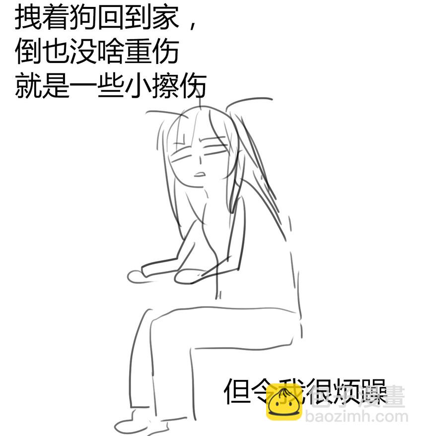 请请请请 假假假假条条条条&hellip;&hellip;-第36话