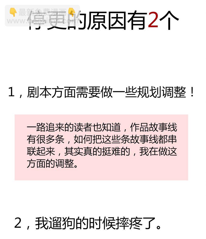 穿越到異世界的我竟被迫做王妃 - 請請請請 假假假假條條條條…… - 2