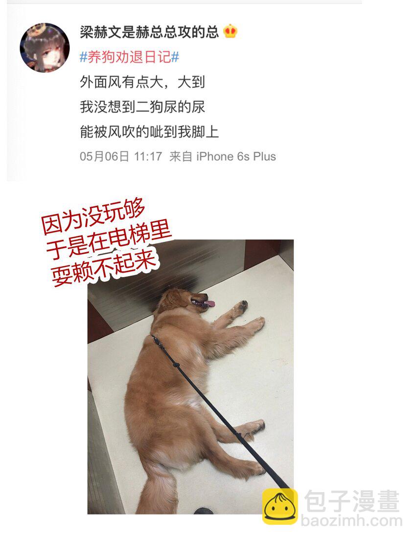 请请请请 假假假假条条条条&hellip;&hellip;-第36话