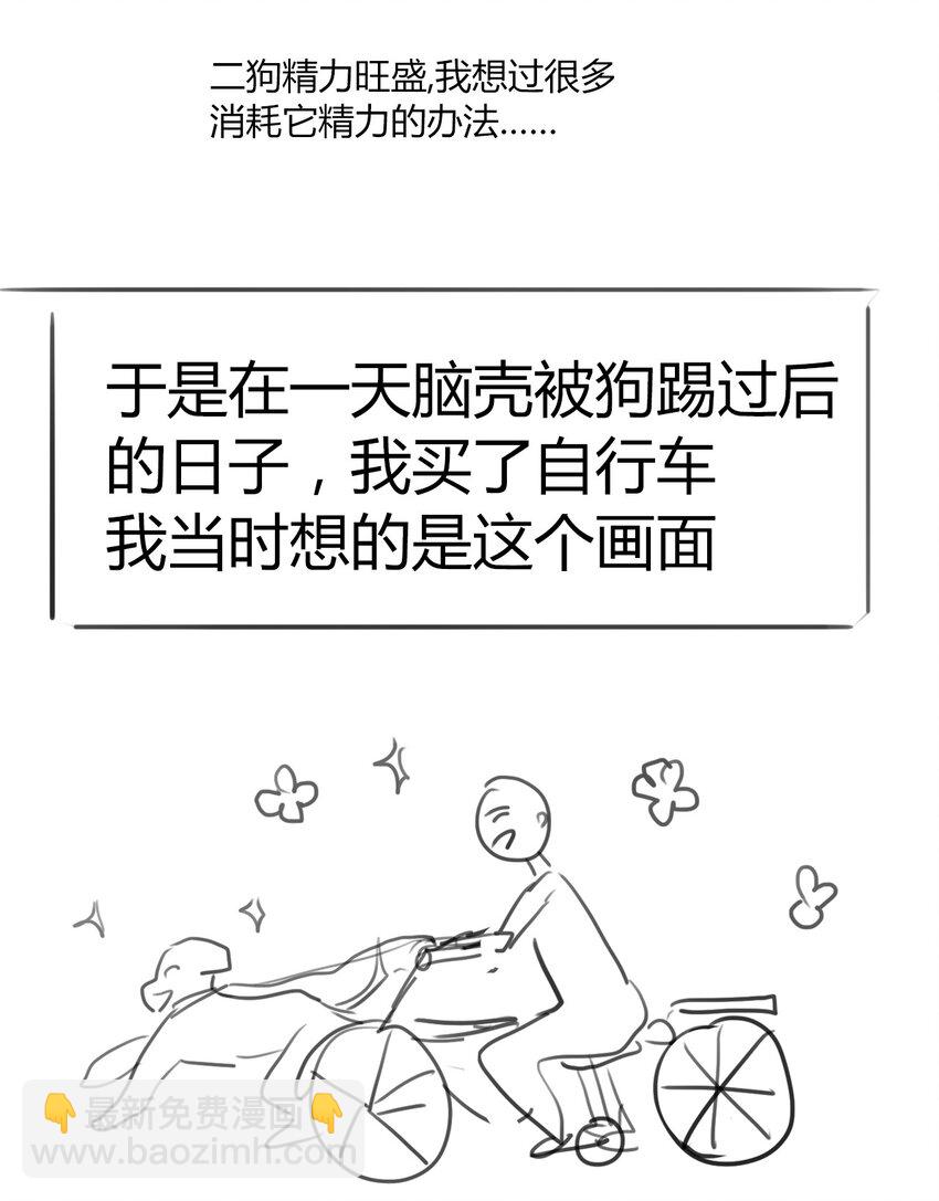 请请请请 假假假假条条条条&hellip;&hellip;-第36话