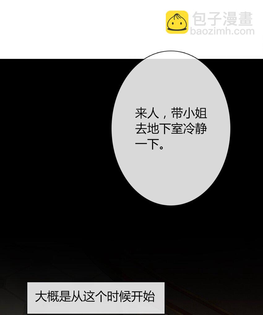 035 艾露丝的过去2(1/2)-第40话