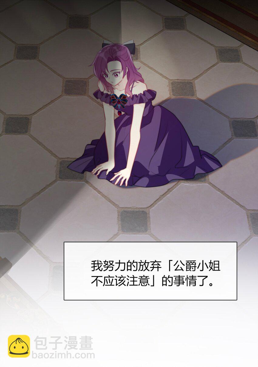 035 艾露丝的过去2(1/2)-第40话