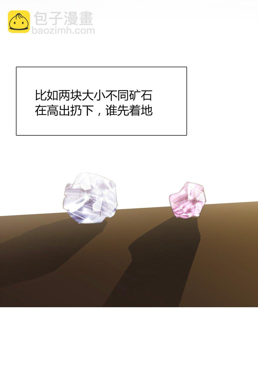 035 艾露丝的过去2(1/2)-第40话