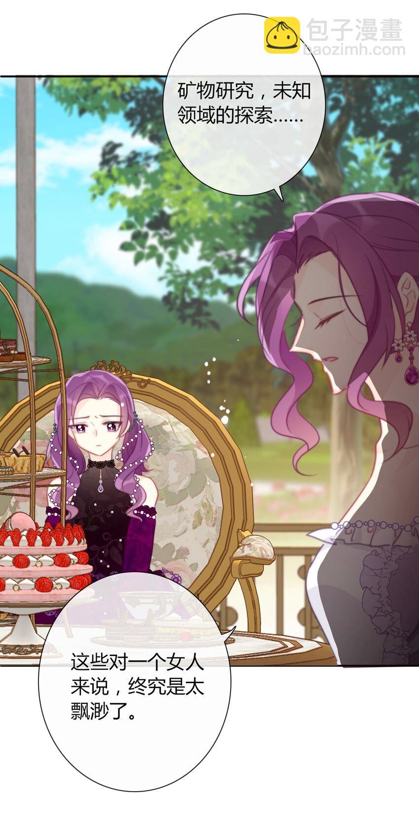 035 艾露丝的过去2(1/2)-第40话