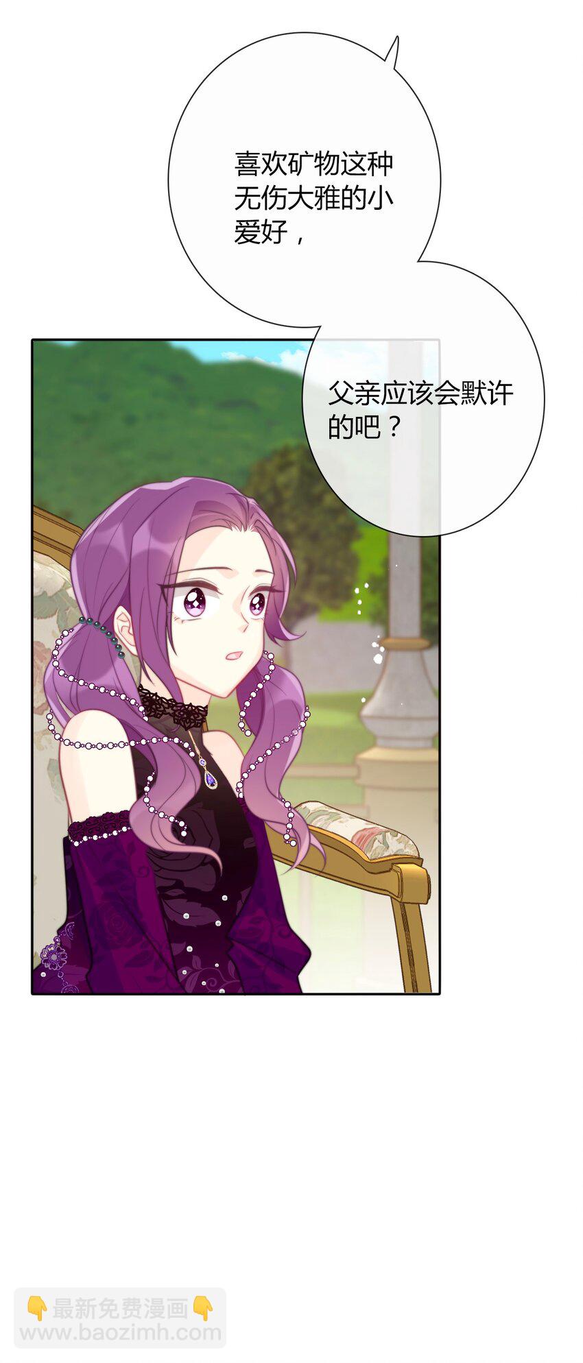 035 艾露丝的过去2(1/2)-第40话