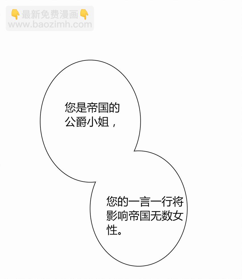 035 艾露丝的过去2(1/2)-第40话