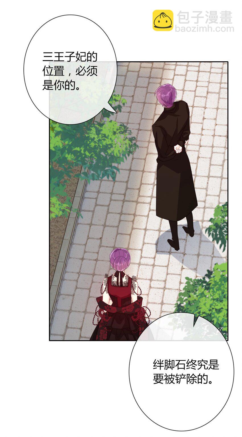 035 艾露丝的过去2(1/2)-第40话