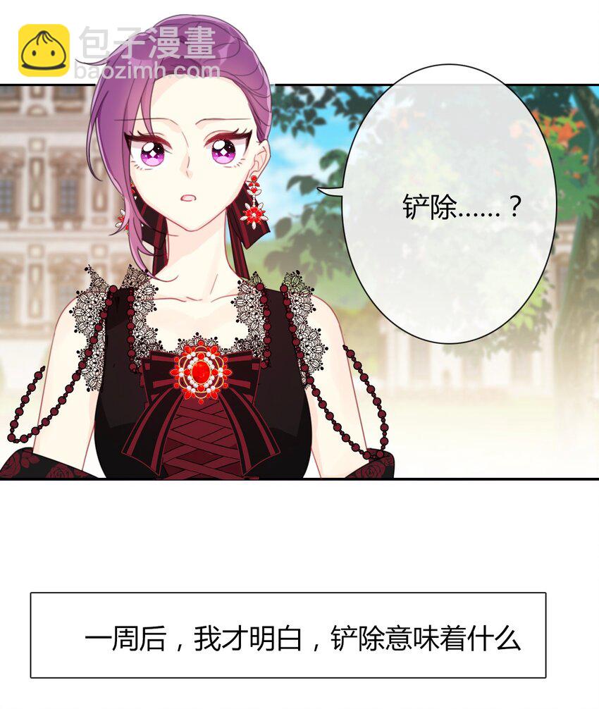 035 艾露丝的过去2(1/2)-第40话