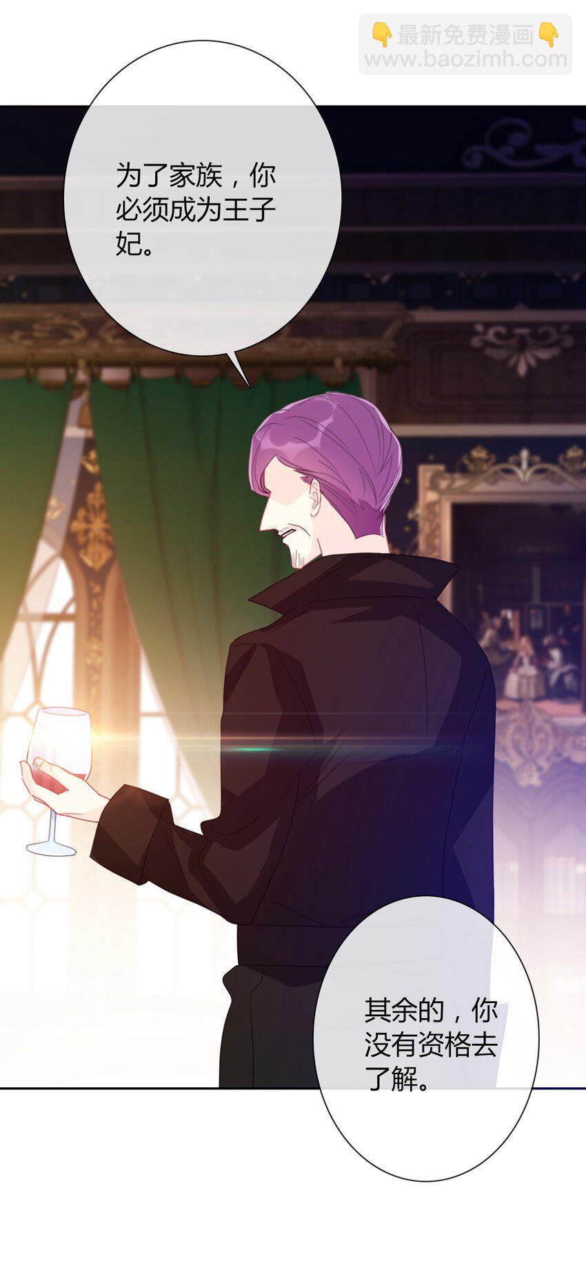 035 艾露丝的过去2(1/2)-第40话