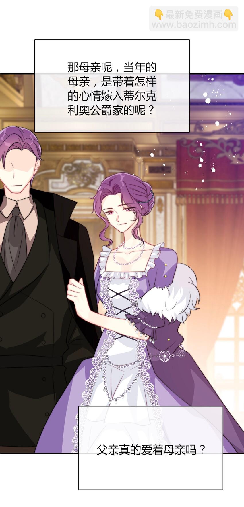 035 艾露丝的过去2(1/2)-第40话