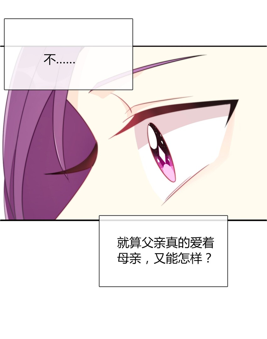 035 艾露丝的过去2(1/2)-第40话