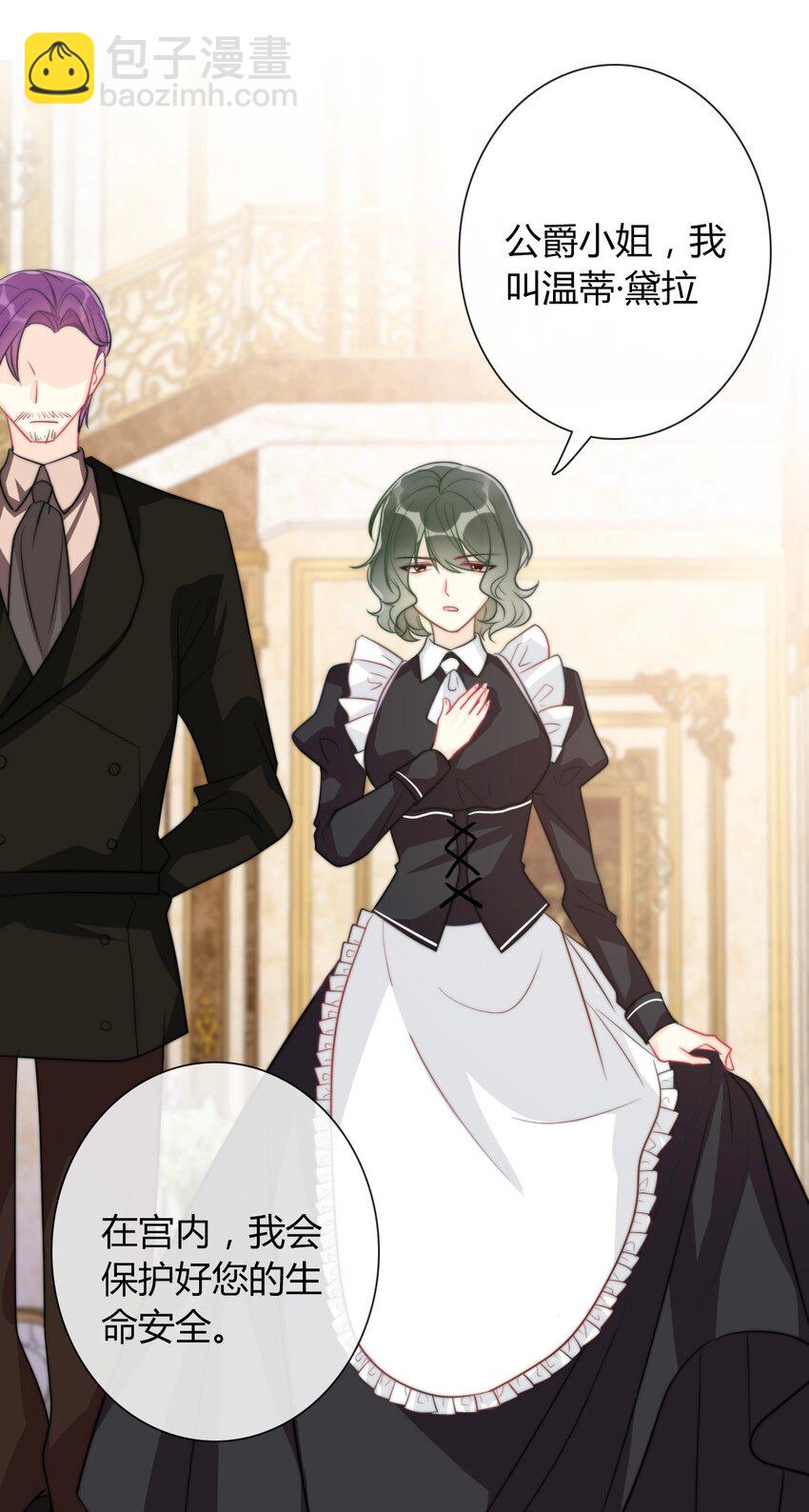 035 艾露丝的过去2(1/2)-第40话