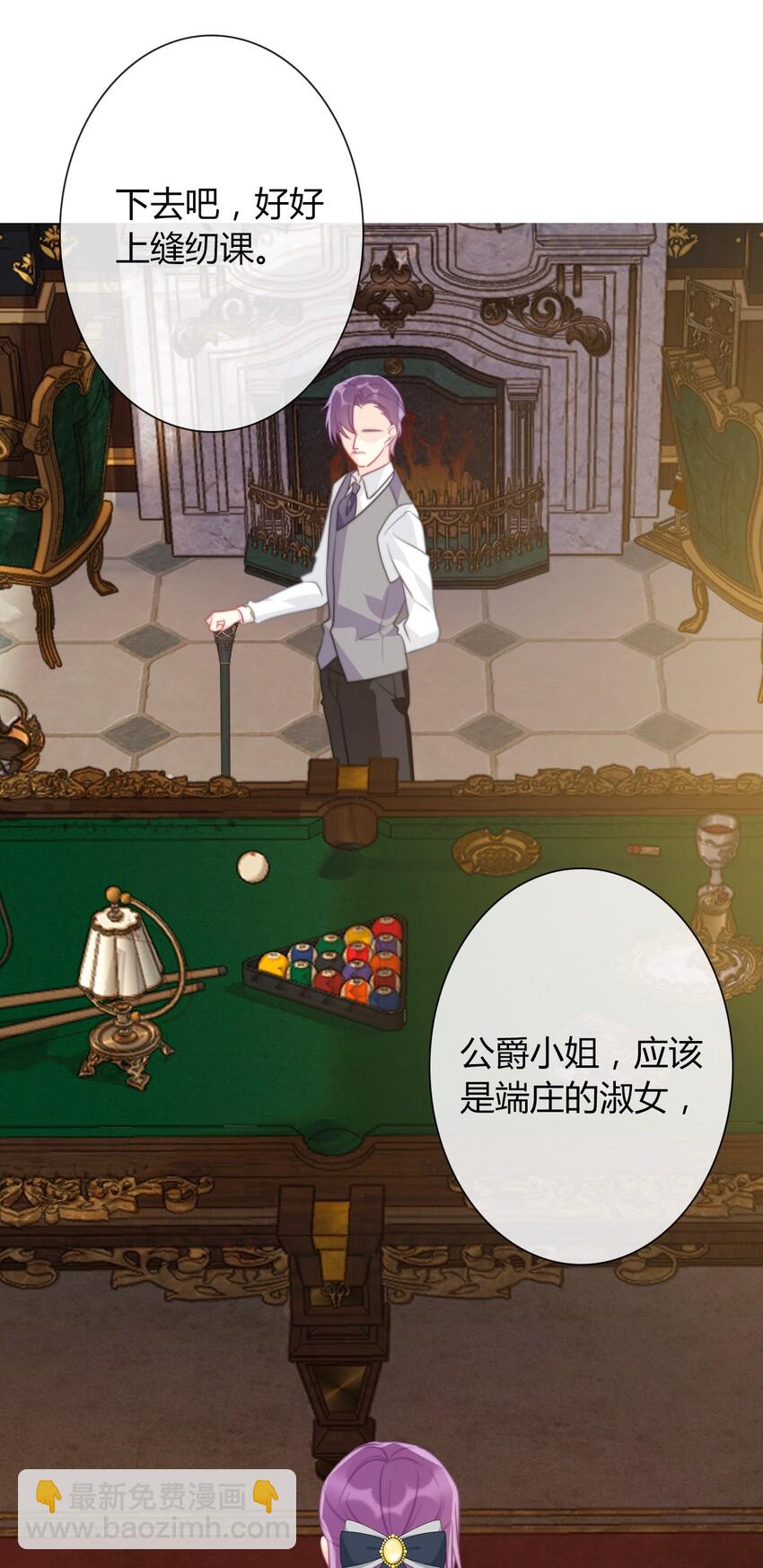 035 艾露丝的过去2(1/2)-第40话