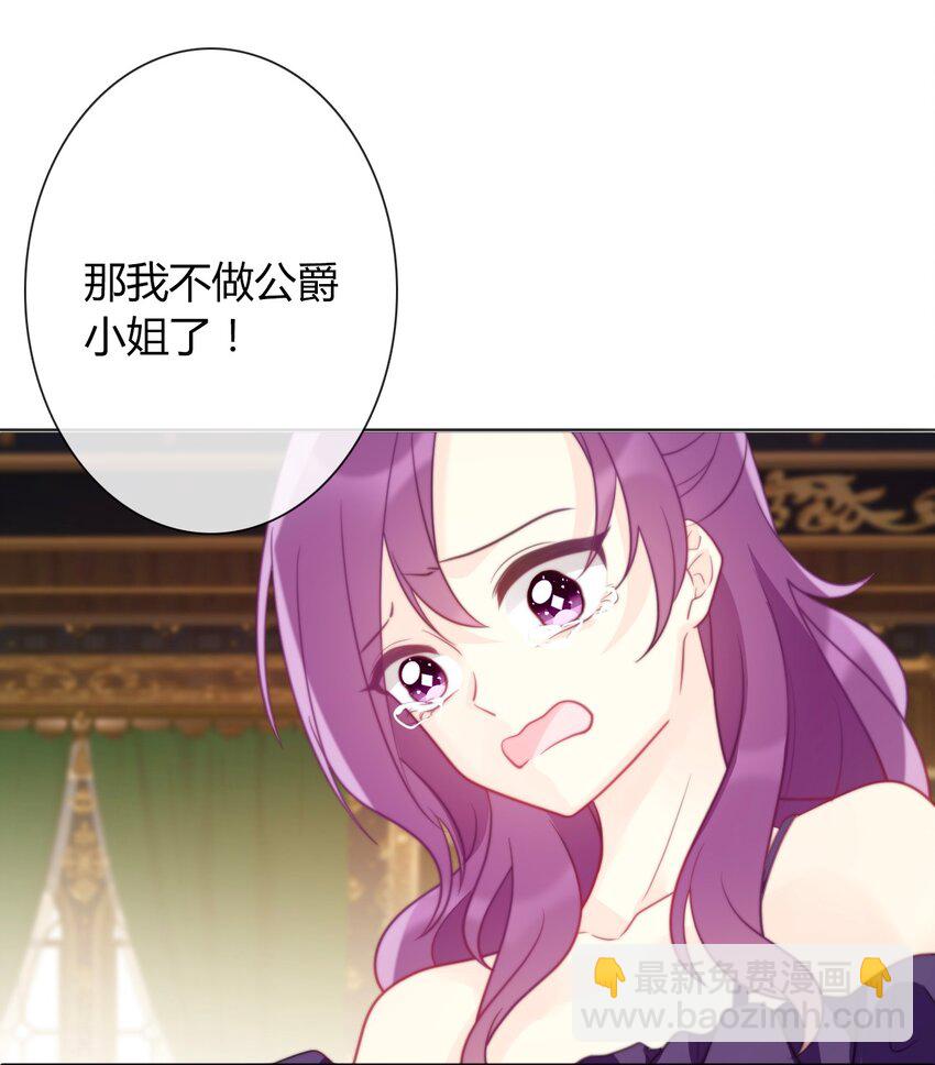 035 艾露丝的过去2(1/2)-第40话