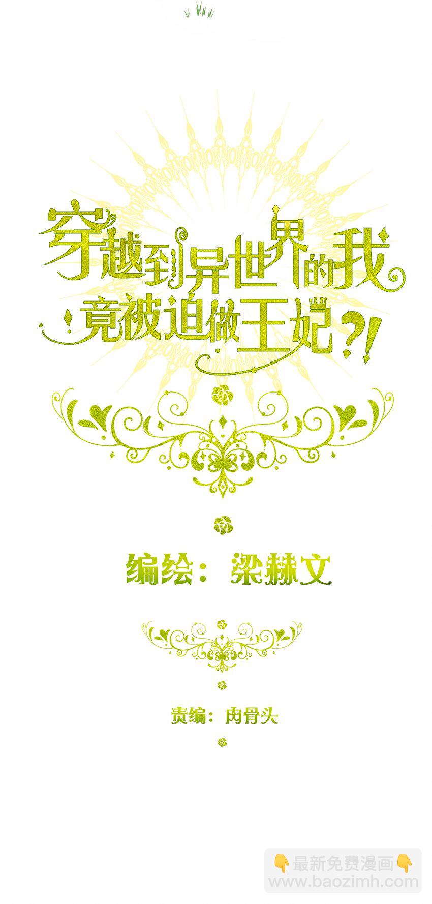 039 弩(1/2)-第44话