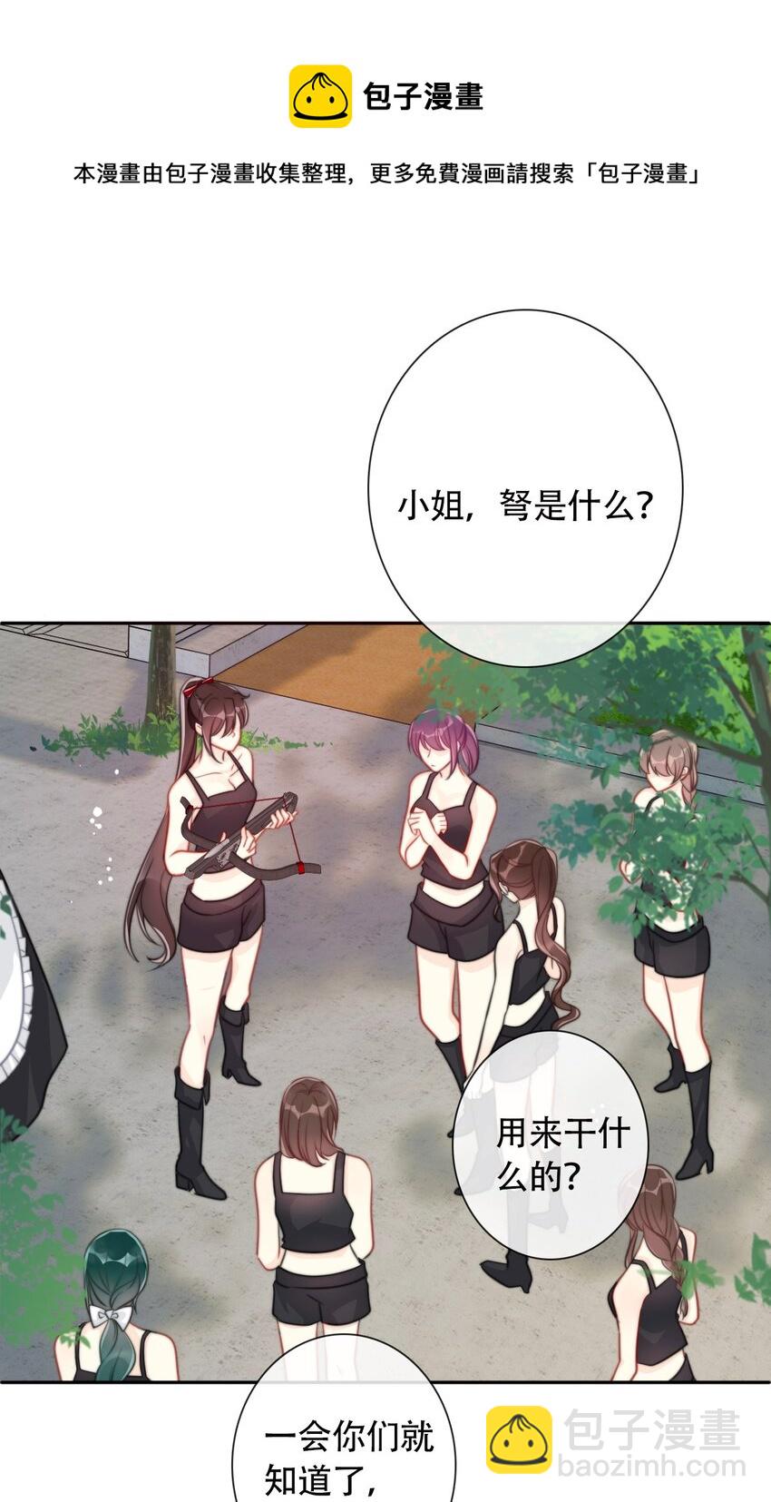 039 弩(1/2)-第44话