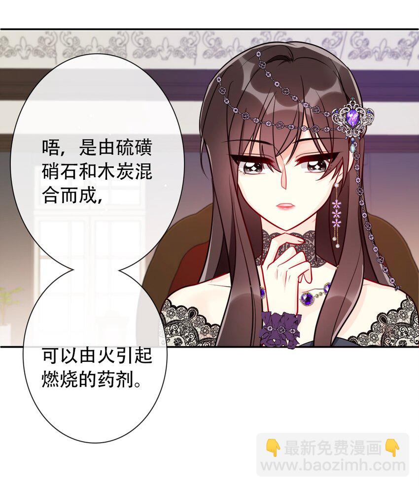 039 弩(1/2)-第44话