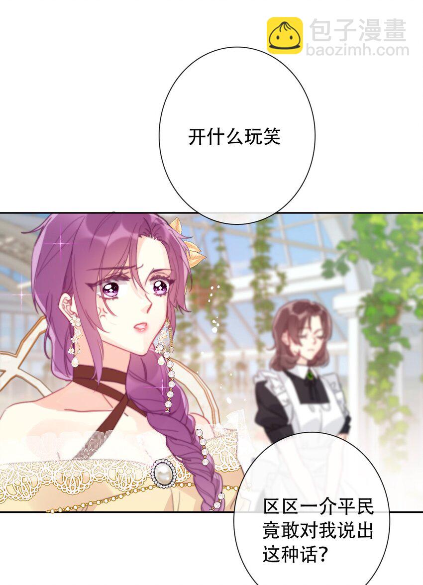 041 将牢笼变为堡垒-第46话