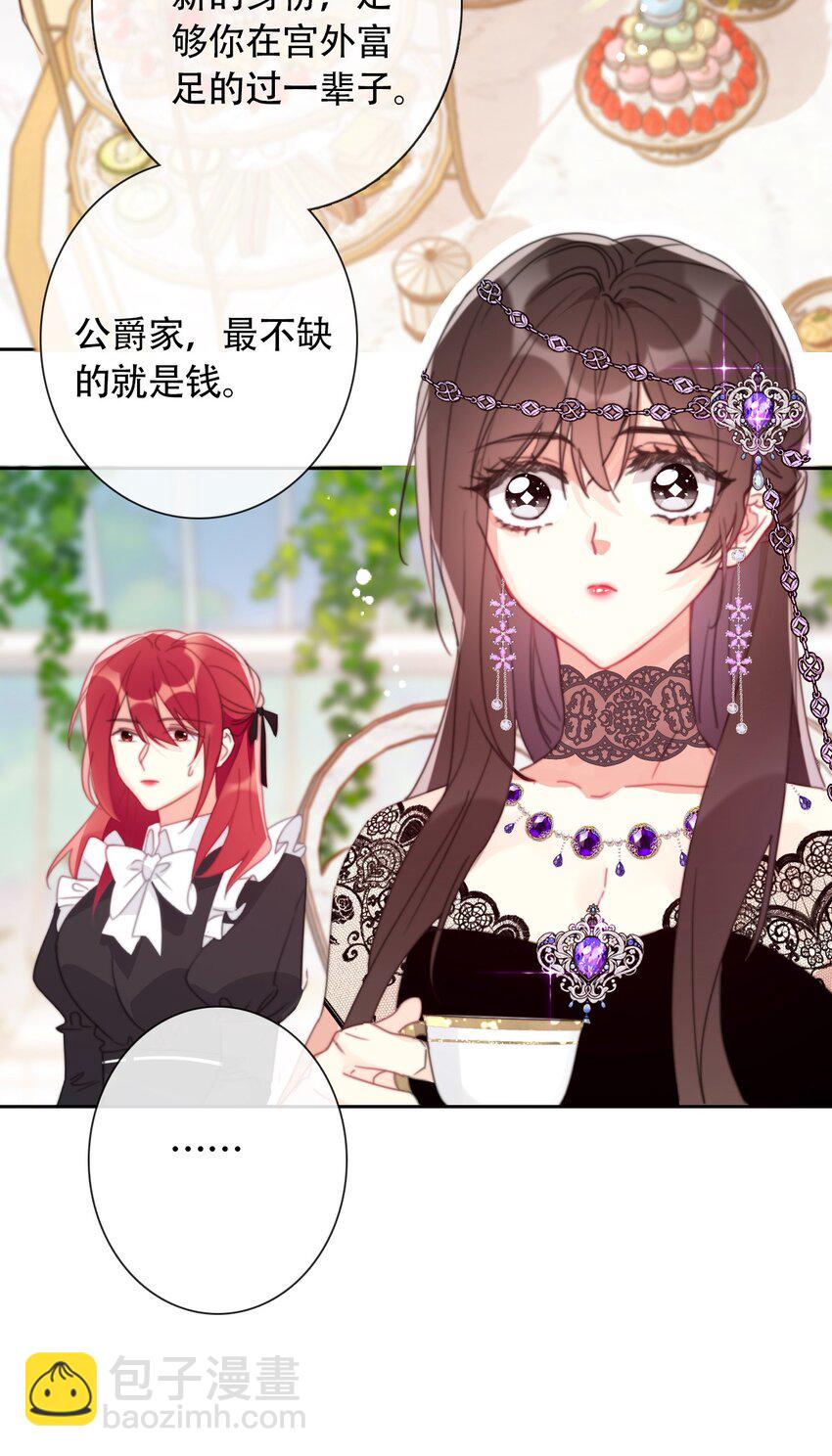 041 将牢笼变为堡垒-第46话