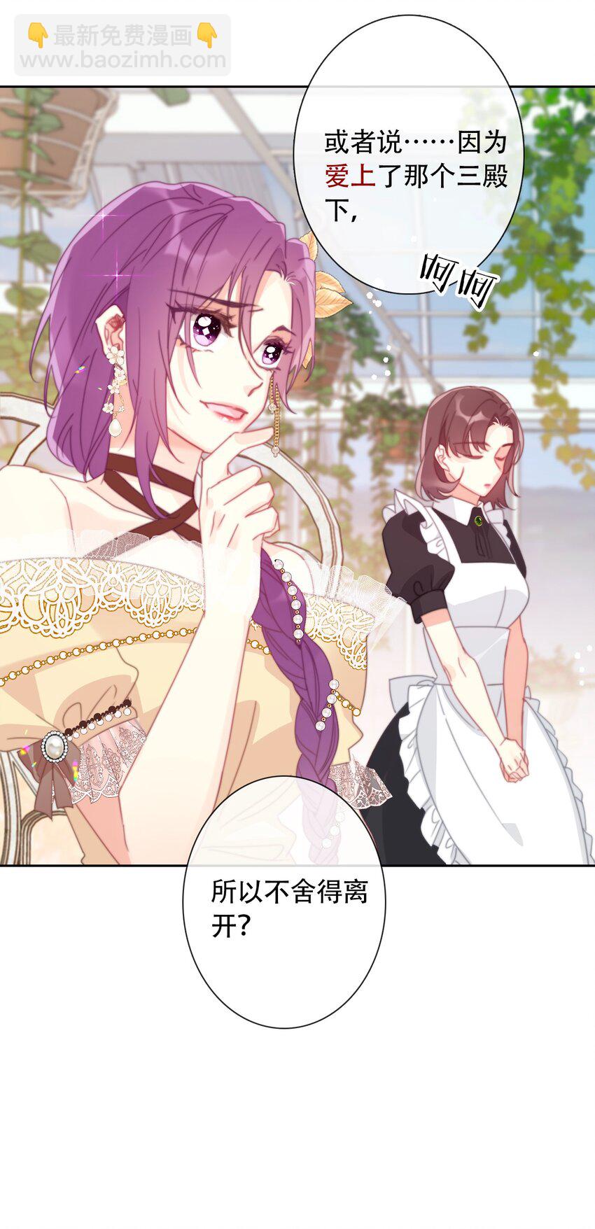 041 将牢笼变为堡垒-第46话