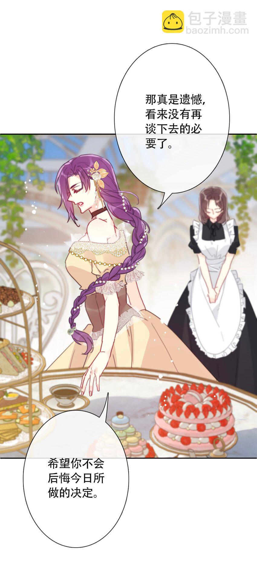 041 将牢笼变为堡垒-第46话