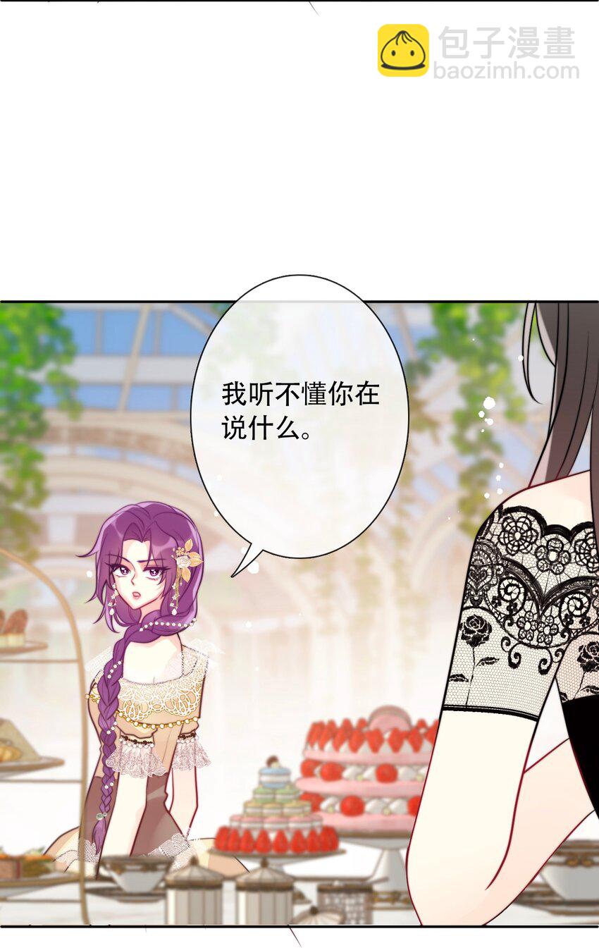 041 将牢笼变为堡垒-第46话