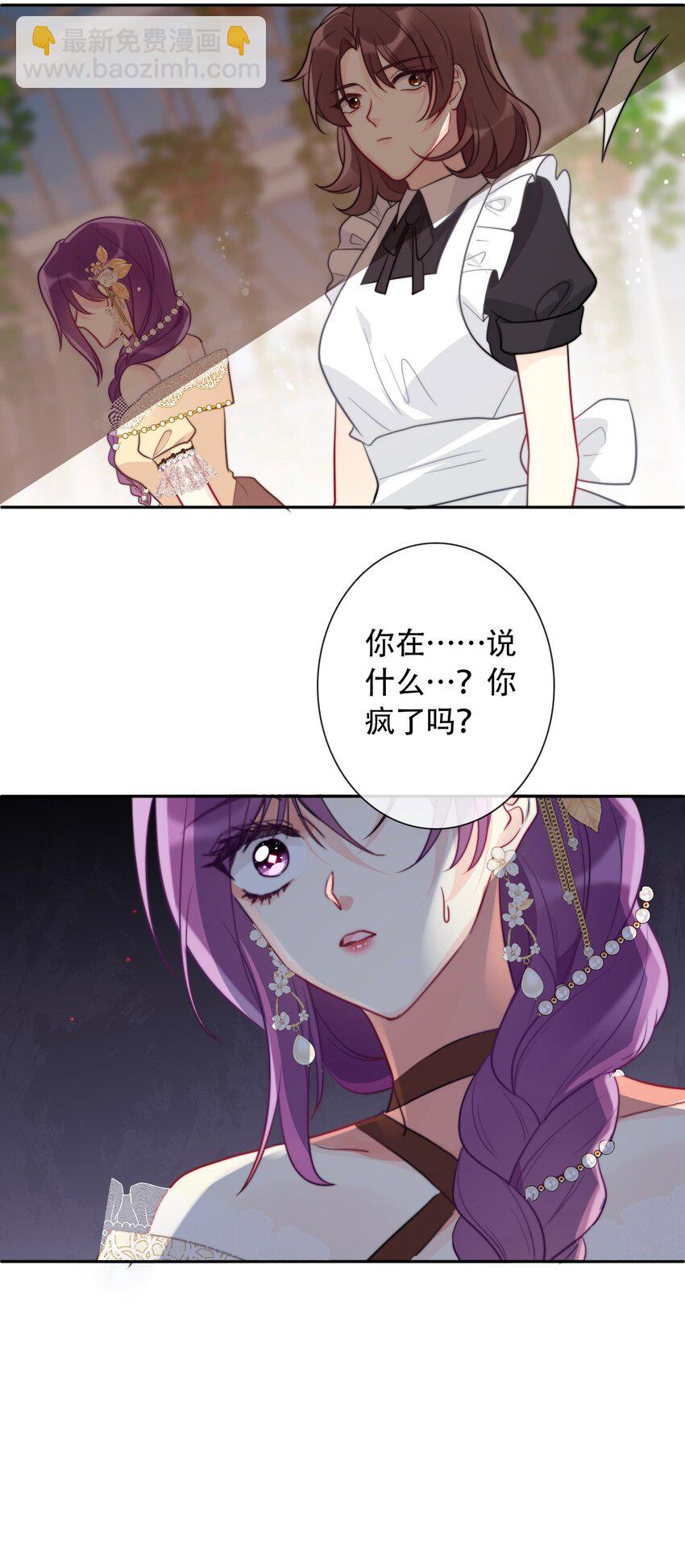 041 将牢笼变为堡垒-第46话