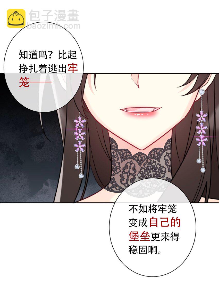 041 将牢笼变为堡垒-第46话