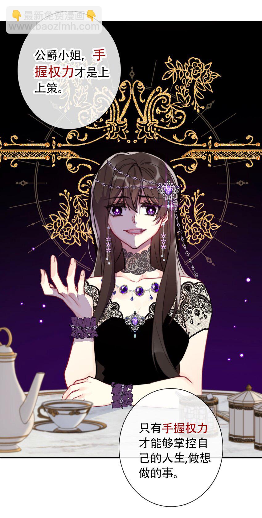 041 将牢笼变为堡垒-第46话