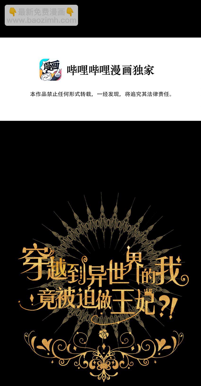 041 将牢笼变为堡垒-第46话