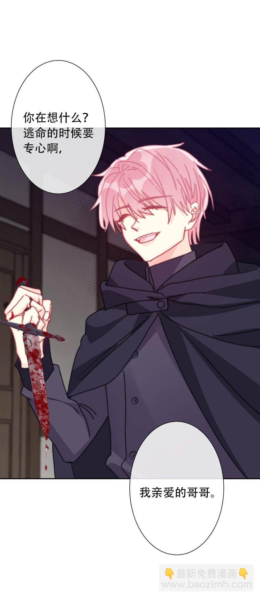 043 兄友弟恭(1/2)-第48话