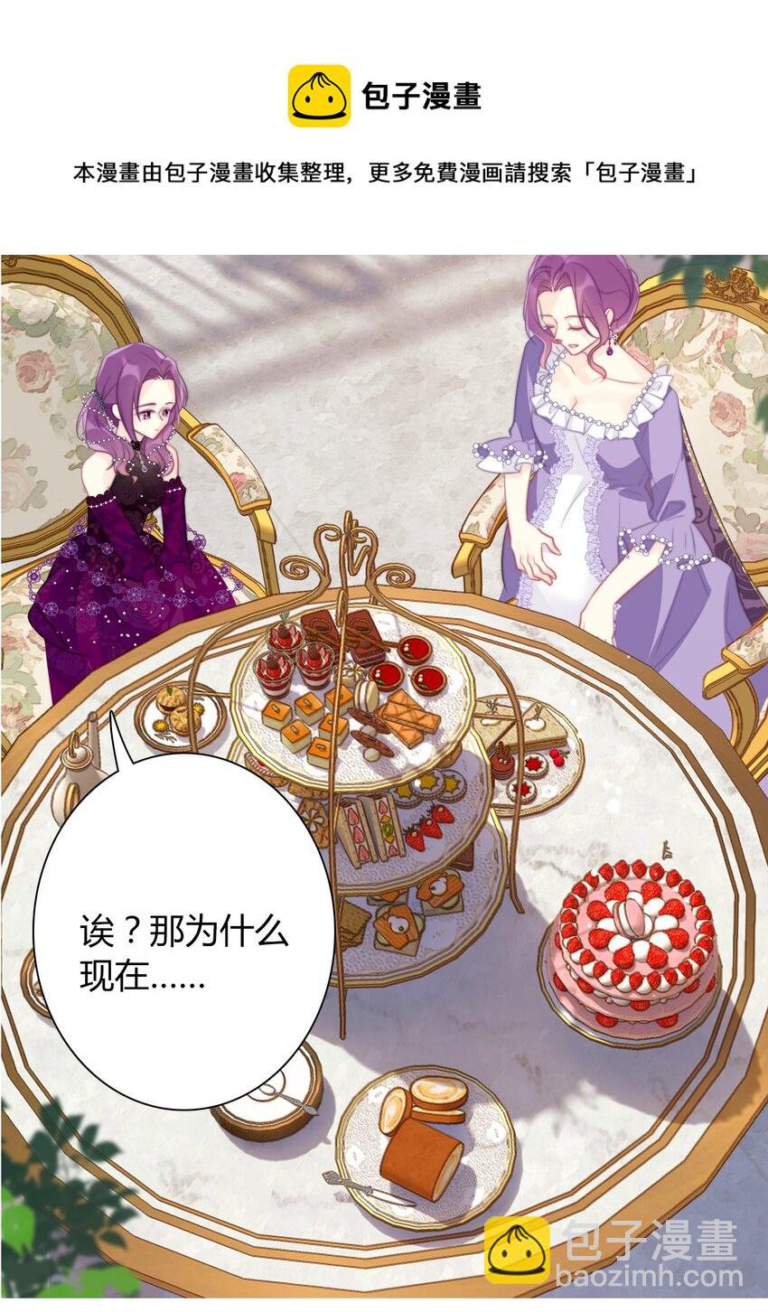 045 茶香四溢(1/2)-第50话