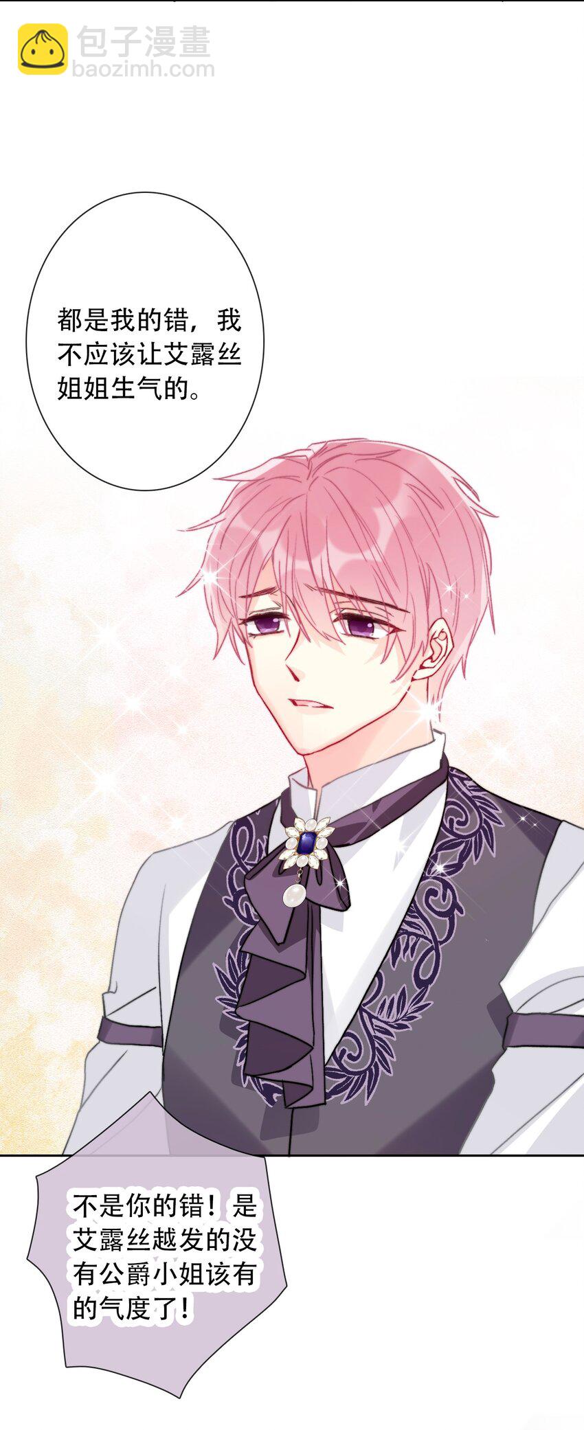 045 茶香四溢(1/2)-第50话