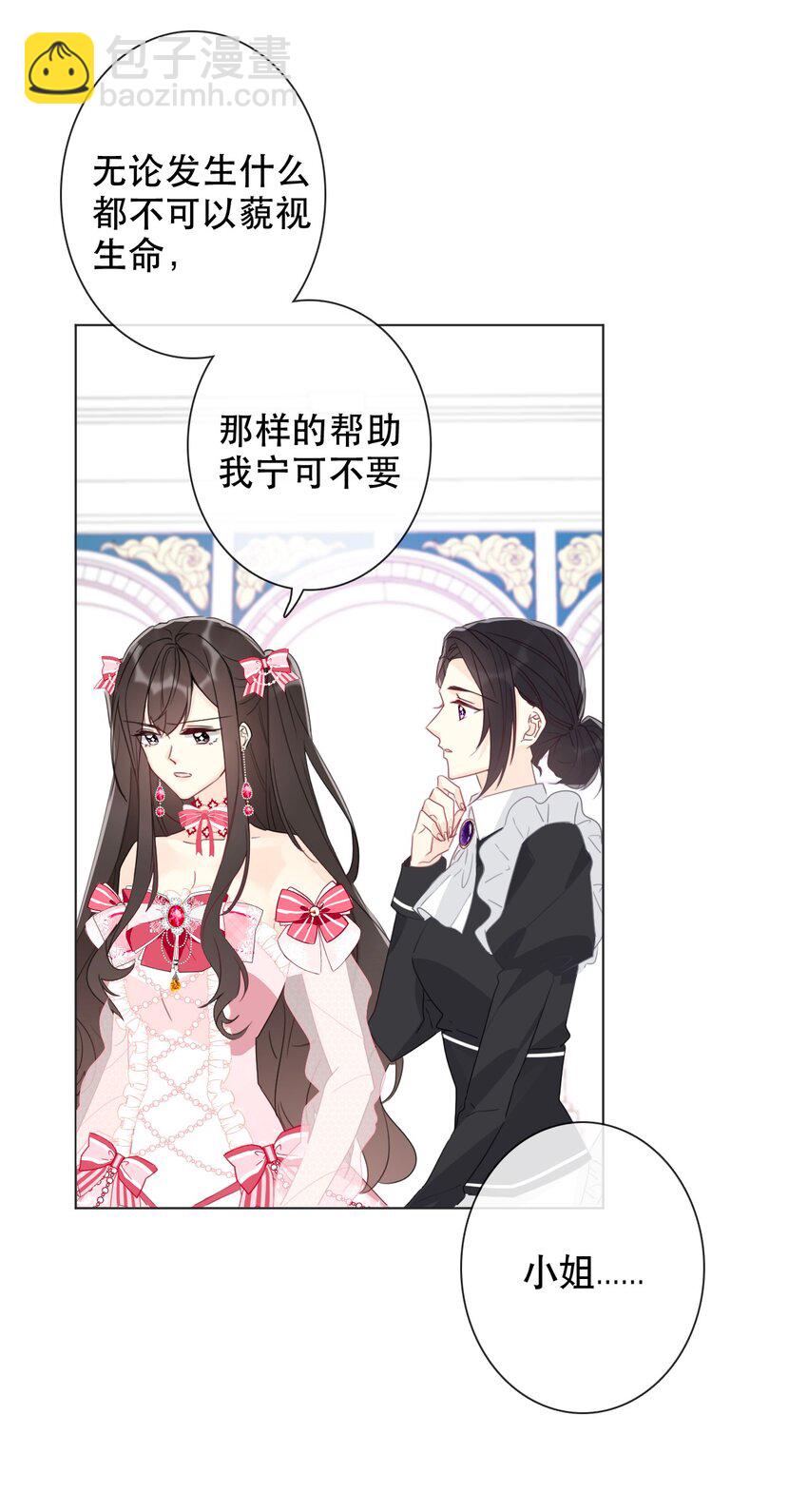 005 变强！我需要件武器！(1/2)-第6话