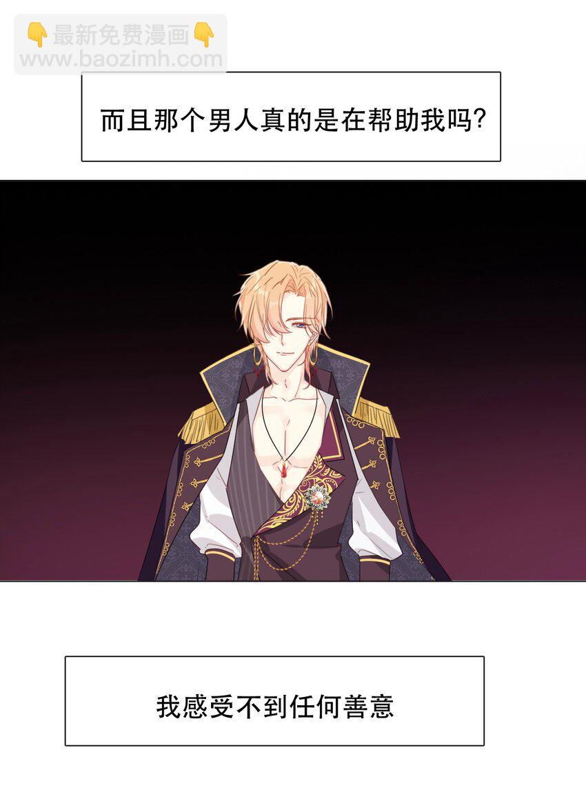 005 变强！我需要件武器！(1/2)-第6话