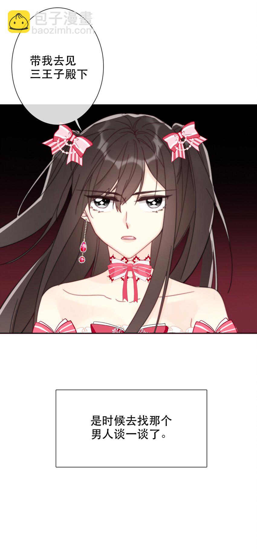 005 变强！我需要件武器！(1/2)-第6话