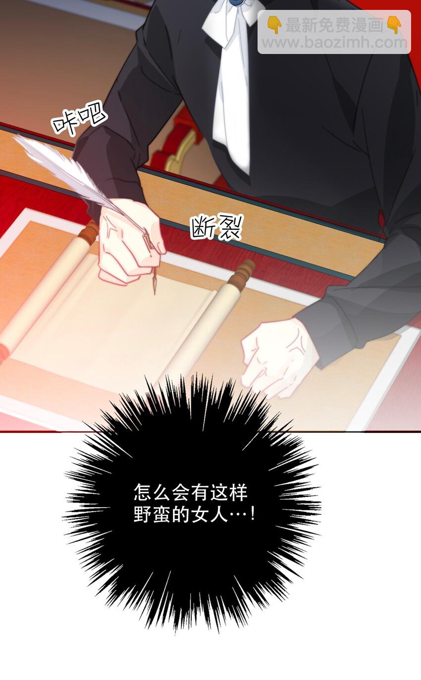 005 变强！我需要件武器！(1/2)-第6话