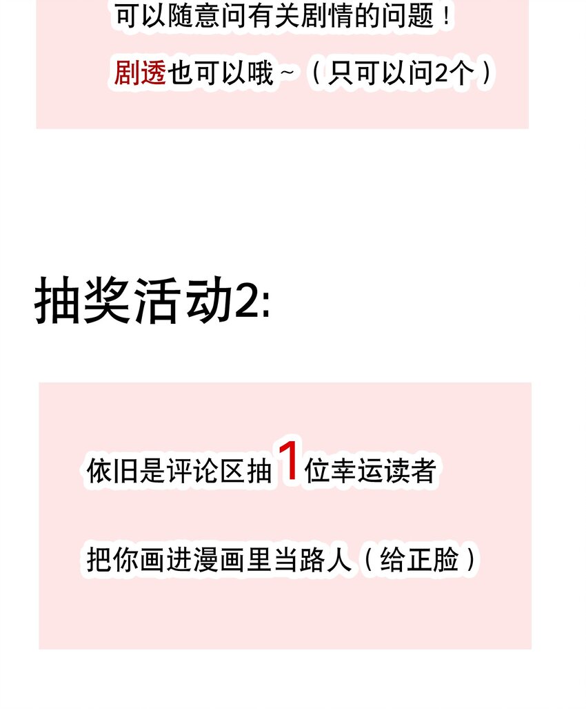 穿越到異世界的我竟被迫做王妃 - 漫畫連載 一週年！！ - 2