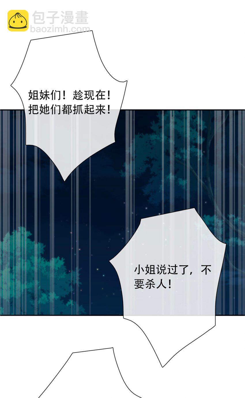 054 对暗号！(1/2)-第60话